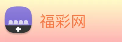 福彩网 logo